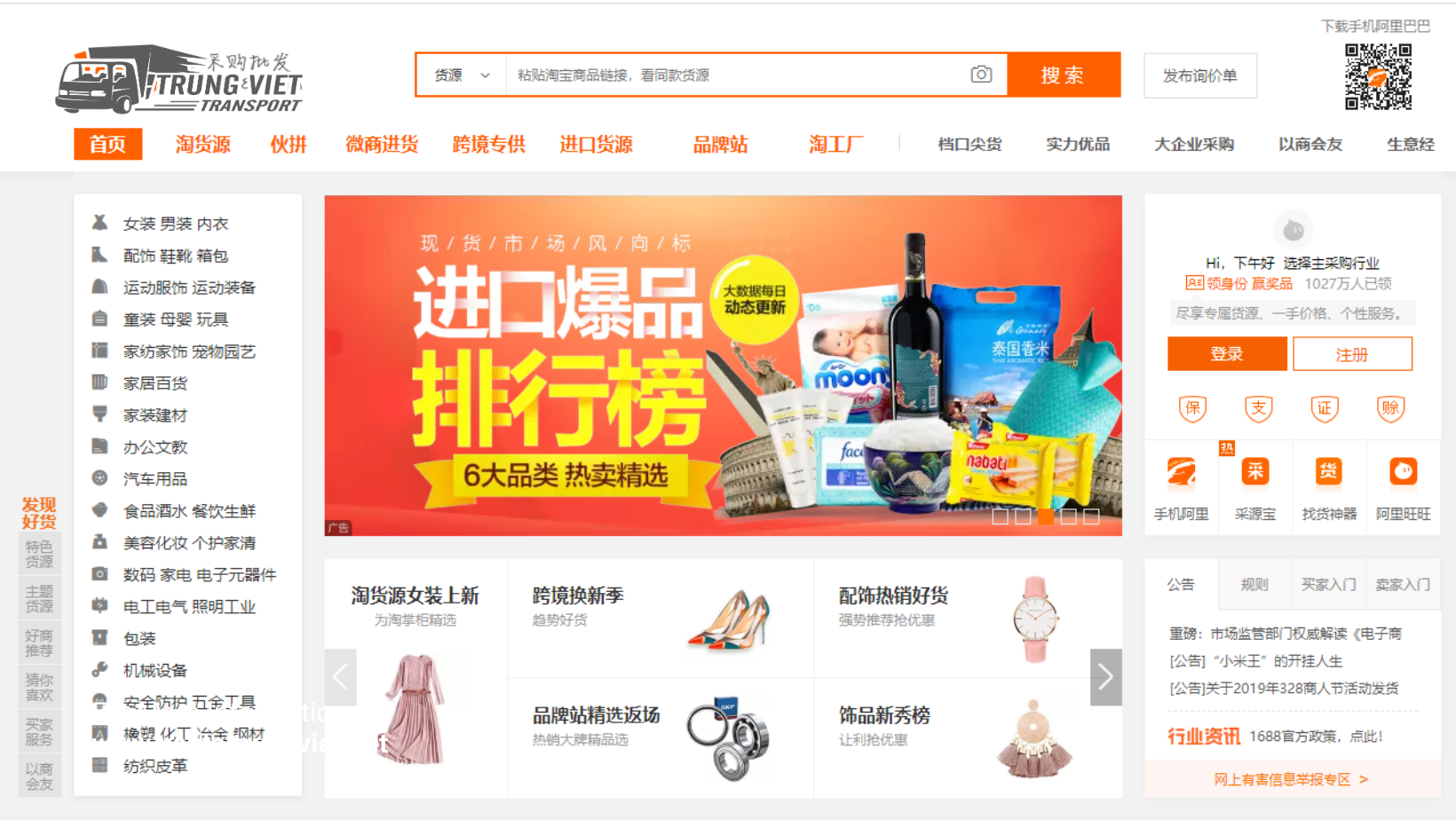 Dịch Vụ Mua Hộ Taobao, 1688 Giá Rẻ – Giải Pháp Nhập Hàng Trung Quốc Nhanh Chóng
