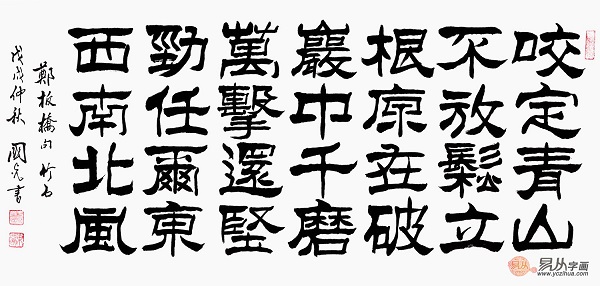 Chữ lệ 隸書 (Lệ thư)