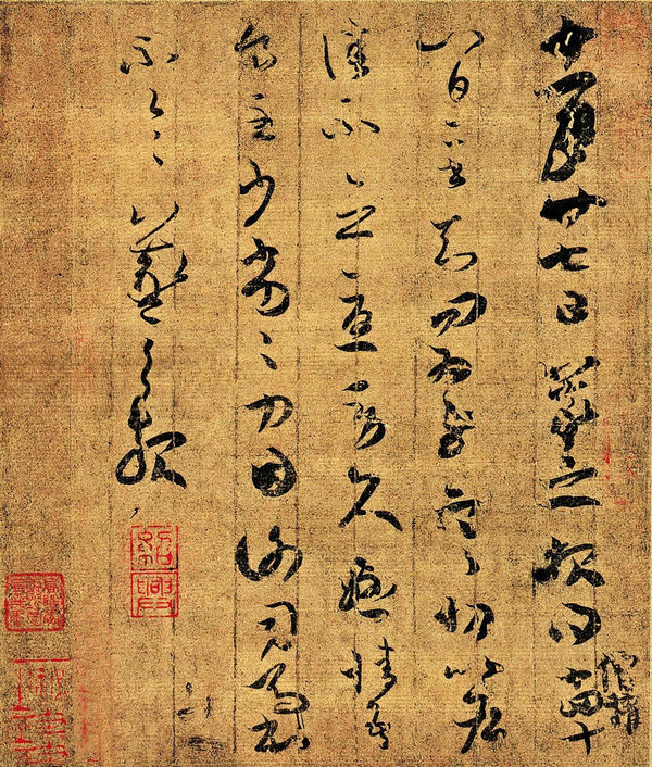 Chữ thảo 草書 (Thảo thư)